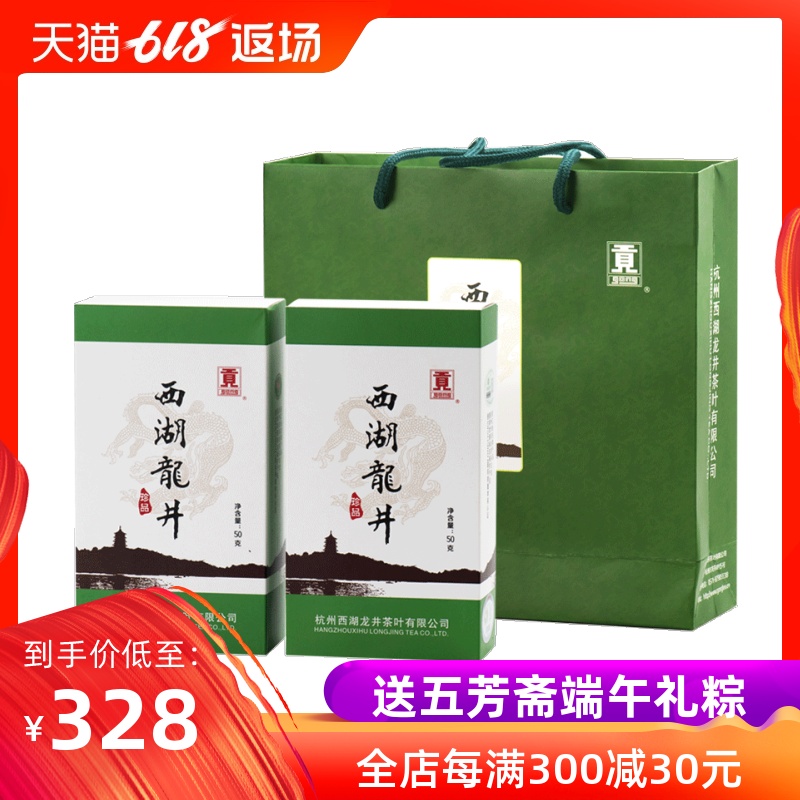 Tribute cards 2019 New tea Mingqian AA West Longjing Green Tea class a 100g Cup tea Longjing Village Production Areain the Tea , Green tea (New) , West Lake Longjing category - from Buy2taobao.com to provide professional Taobao agent buy service