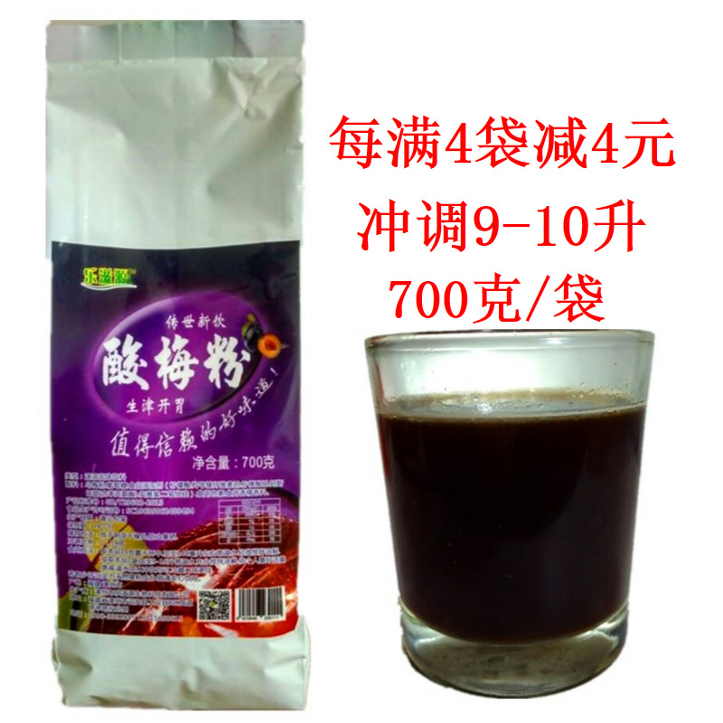 酸梅粉 冲饮果汁粉 饮料粉 陕西安酸梅汤原料火锅餐饮店专用包邮在类目 咖啡/麦片/冲饮, 藕粉/麦片/冲饮品, 酸梅粉中 - 来自Buy2taobao.com提供专业的淘宝代购服务
