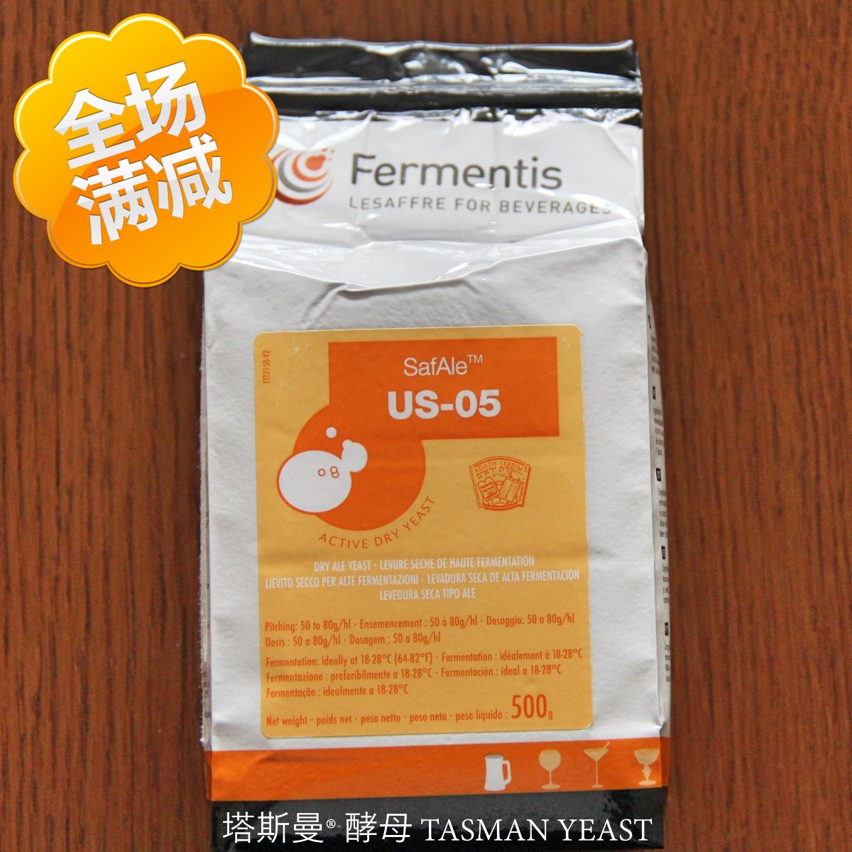 精酿自酿家酿啤酒原料美国艾尔酵母弗曼迪斯US05艾尔啤酒干酵母粉在类目 粮油米面/南北干货/调味品, 烘焙原料/辅料/食品添加剂-新, 食品添加剂, 酵母粉中 - 来自Buy2taobao.com提供专业的淘宝代购服务