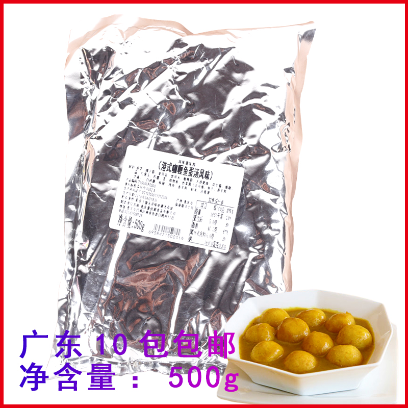 港式咖喱鱼蛋汤风味 家用500g调味料微辣咖喱酱牛肉鸡肉饭嘎哩料在类目 粮油米面/南北干货/调味品, 调味品/果酱/沙拉, 调味料, 咖喱中 - 来自Buy2taobao.com提供专业的淘宝代购服务