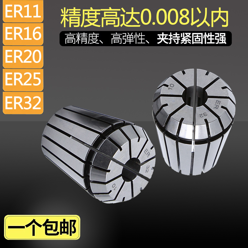 雕刻机夹头ER16弹性筒夹高精度数控弹簧夹头雕刻机主轴配件在类目 五金/工具, 手动工具, 套筒及配件, 接头中 - 来自Buy2taobao.com提供专业的淘宝代购服务