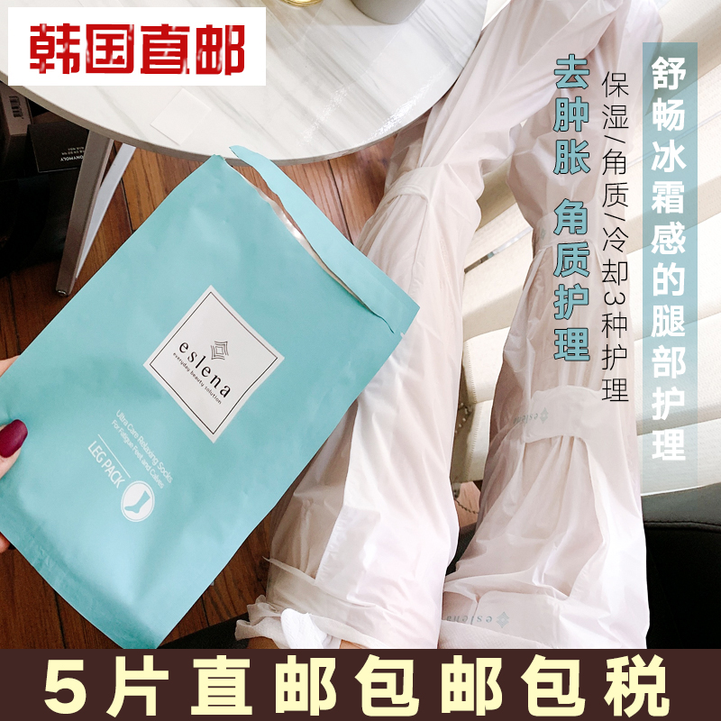 韩国直邮Eslena艾斯莲娜足膜腿部足部保湿滋润修护嫩肤去死皮1对|ruв категории Средства для ухода за собой, уход за ногами, стопа мембрана - от Buy2taobao.com для оказания профессиональной услуги покупки агента Taobao