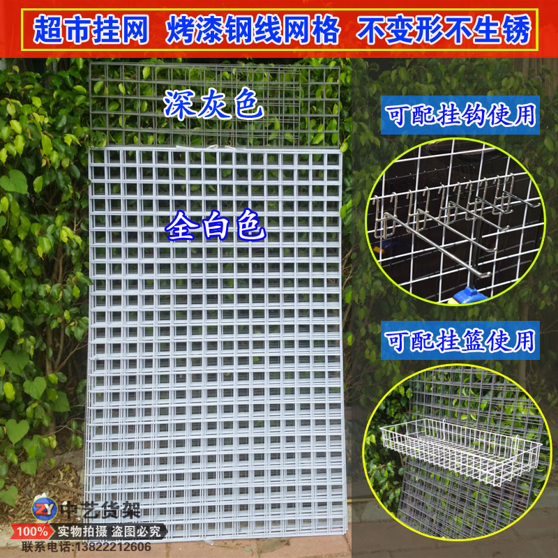 超市挂网网格货架化妆品小饰品手机壳挂钩上墙展示架零食玩具网片在类目 商业/办公家具, 货架/展柜, 饰品架/柜中 - 来自Buy2taobao.com提供专业的淘宝代购服务