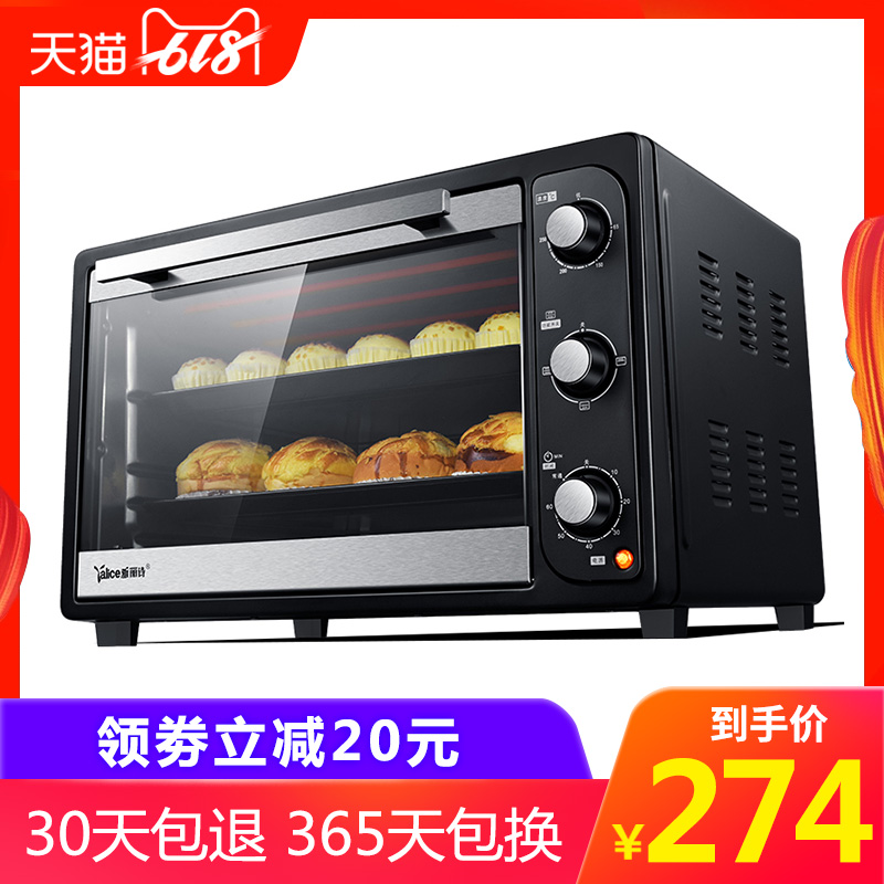 【搶】Yalice/雅麗詩YK-48H烤箱家用大容量烘培多功能全自動48L在類目 廚房電器, 電烤箱中 - 來自Buy2taobao.com提供專業的淘寶代購服務