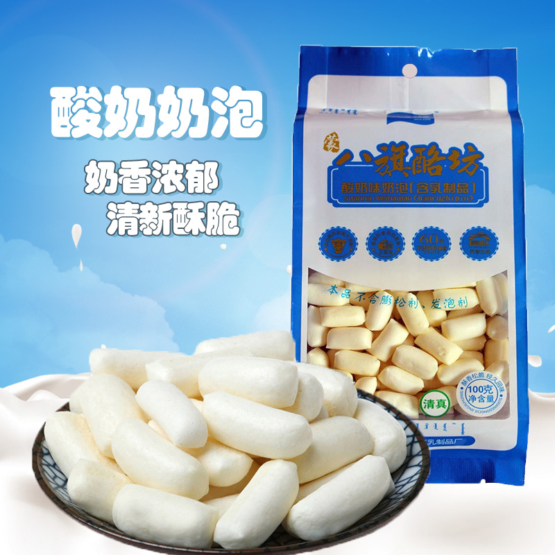 Female chi66 Inner Mongolia specialty cheese snacks The Eight Banners milk yogurt Foam Steamed bunsin the Snacks/Nuts/Specialty , Cheese/Dairy/, Inner Mongolia cheese category - from Buy2taobao.com to provide professional Taobao agent buy service