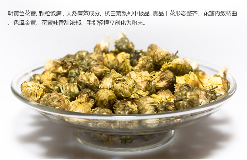 响水涧菊花茶40g 买1送1