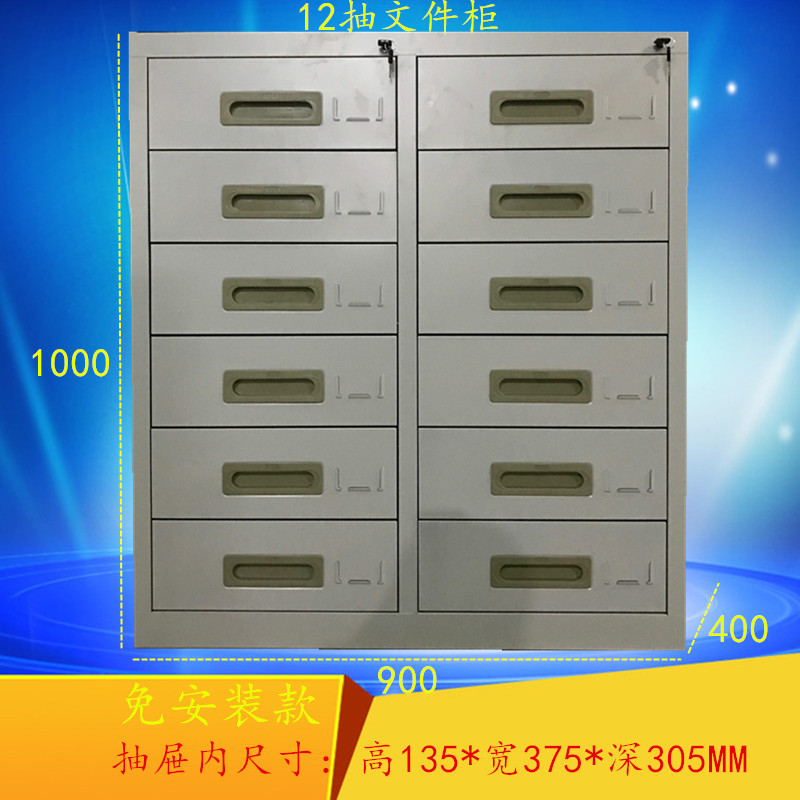 12 File cabinet Tin Drawer A4 data Bills Cabinet to work in an office Household cabinet Storage cabinet Lock Tool Cabinetin the Business/Office Furniture , Office Furniture , Cabinet Office , File Cabinet category - from Buy2taobao.com to provide professional Taobao agent buy service