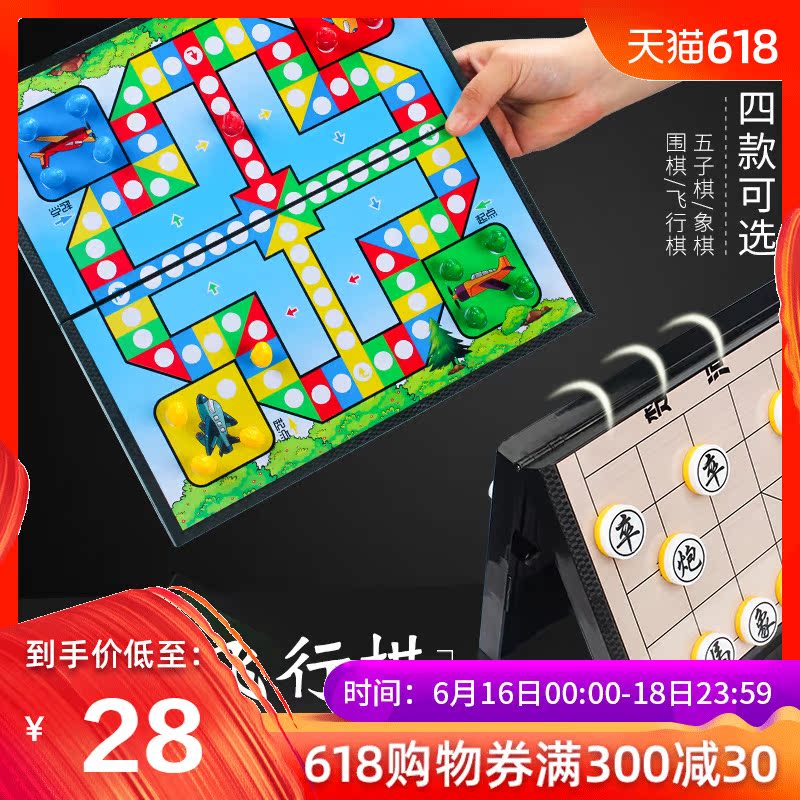 飞行棋五子棋磁性折叠游戏棋便携式棋类益智玩具亲子儿童学生大号|ruв категории игрушка/коляска/головоломка/блоки/модель, детей шахматы/настольные игры, рейс в шахматы - от Buy2taobao.com для оказания профессиональной услуги покупки агента Taobao