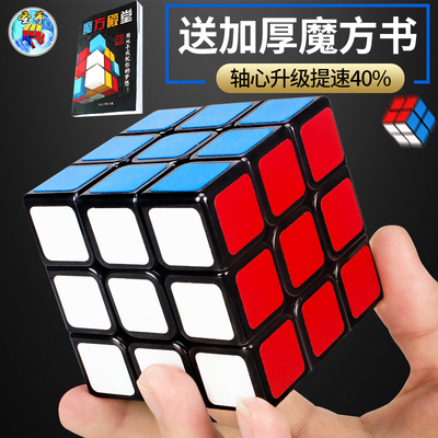 圣手3三阶4四阶魔方2二五5阶顺滑成人比赛益智玩具套装学生初学者