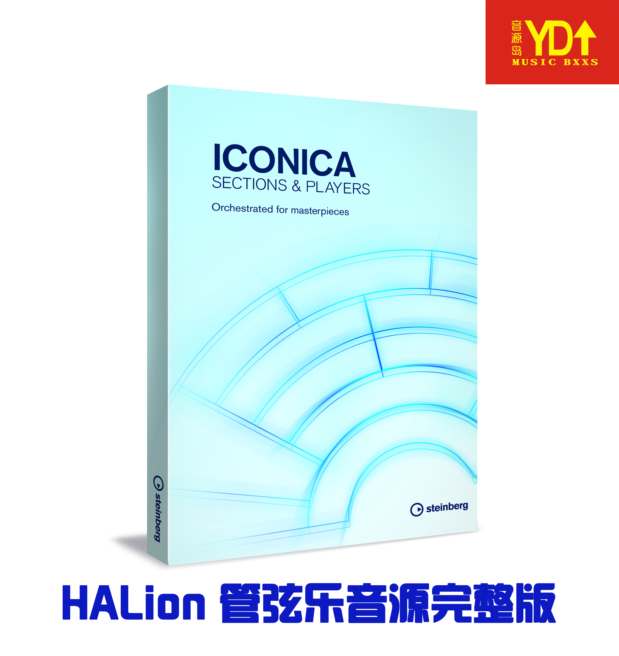 Steinberg - Iconica Sections&Players ( HALion )major make Orchestral Sound sourcein the Musical Instruments/Guitar/Piano/Fitting , MIDI Musical Instruments/Computer Music , Soft sound category - from Buy2taobao.com to provide professional Taobao agent buy service