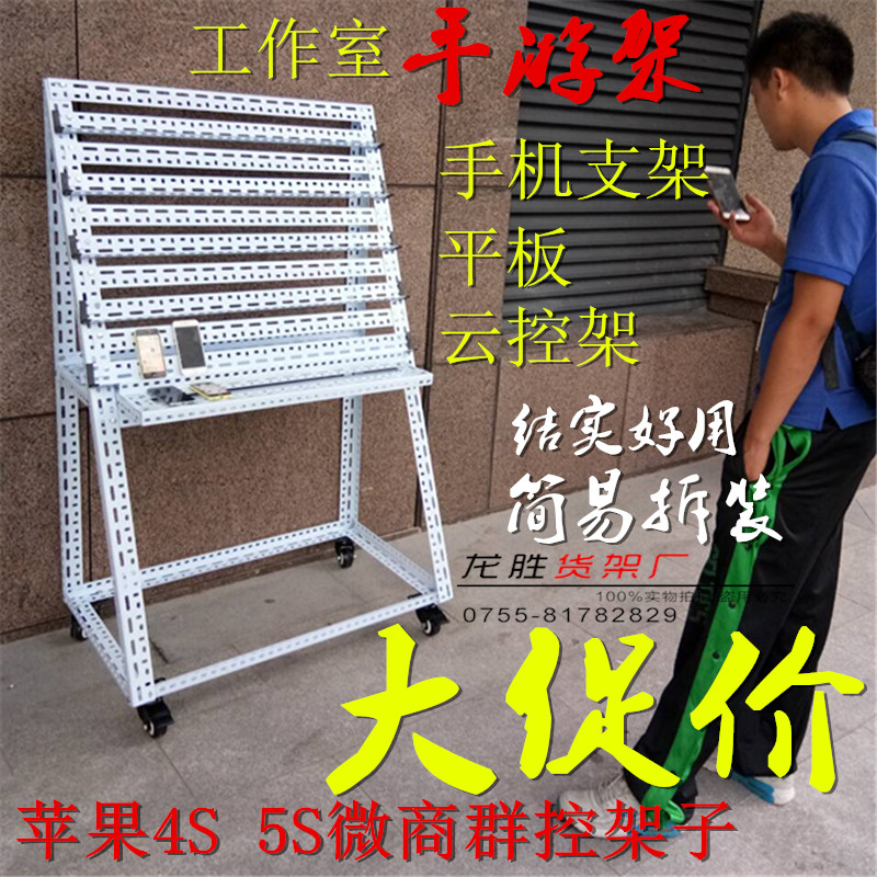 多用途手机支架平板云控架工作室手游架苹果4s5c微商群控充电架子|msdalam kategori Aksesori Digital 3C, Aksesori telefon bimbit, pemegang telefon/pemegang telefon bimbit - dari Buy2taobao.com untuk memberikan perkhidmatan ejen Taobao profesional membeli