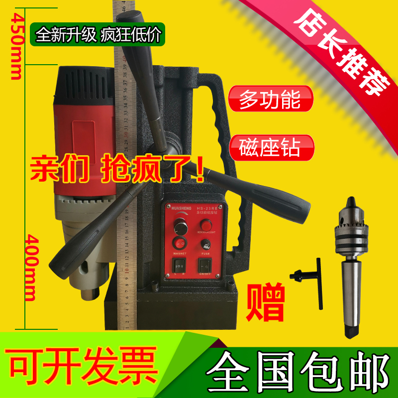 包邮空心钻头专用磁力钻220v磁座钻吸铁钻电磁钻多功能小型磁铁钻|ruв категории оборудование/инструменты, электрический инструмент, электродрель - от Buy2taobao.com для оказания профессиональной услуги покупки агента Taobao