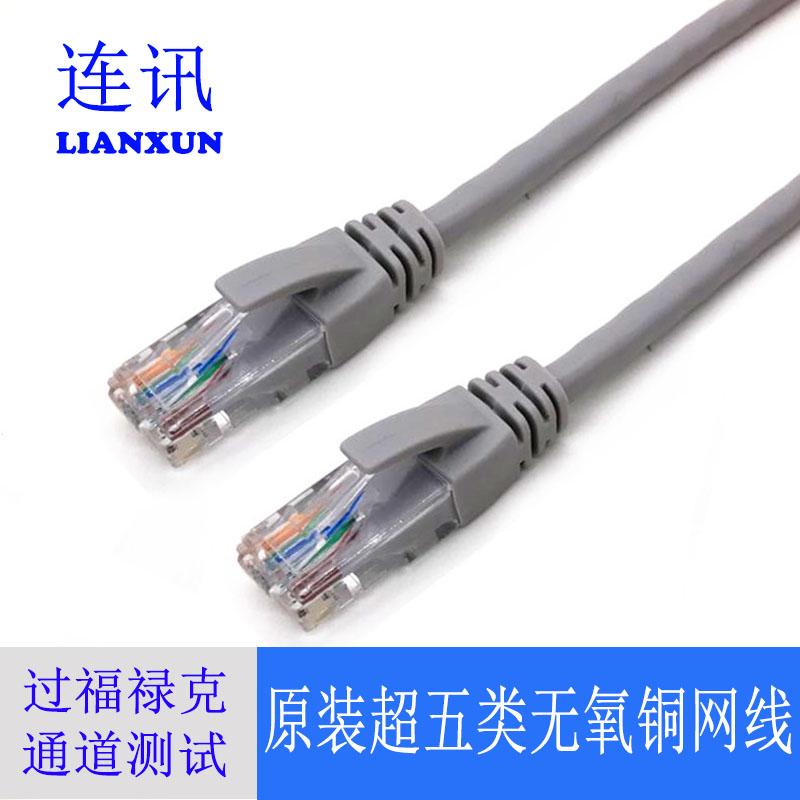 UTP Network cable household high speed computer Broadband Network finished product Jump Line 5 10 20 30 50 M min the 3C Digital Accessories, Electronic components market , Wire/Line class , Cable category - from Buy2taobao.com to provide professional Taobao agent buy service