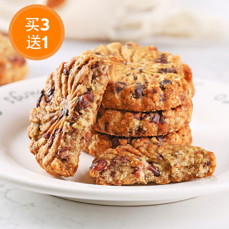 薏米红豆燕麦压缩饼干饱腹代餐卡脂热食品五谷杂粮低粗粮健康零食在类目 零食/坚果/特产, 饼干/膨化, 饼干(新), 营养(消化)饼干中 - 来自Buy2taobao.com提供专业的淘宝代购服务