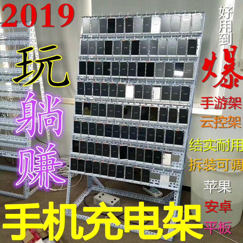 多用途手机支架平板云控架工作室手游架苹果4s5c微商群控充电架子|msdalam kategori Aksesori Digital 3C, Aksesori telefon bimbit, pemegang telefon/pemegang telefon bimbit - dari Buy2taobao.com untuk memberikan perkhidmatan ejen Taobao profesional membeli