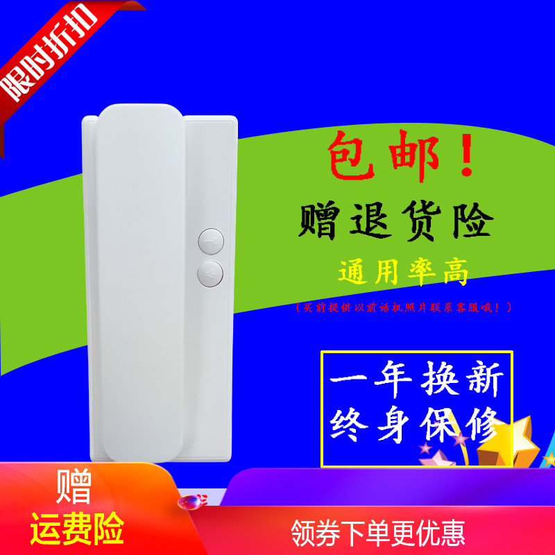 building Intercom extension Intercom doorbell indoor telephone Access control Extension 45 Phone Non-videophonein the Electronic/Electrician , Smart Home System , Building intelligent systems , Building intercom equipment category - from Buy2taobao.com to provide professional Taobao agent buy service