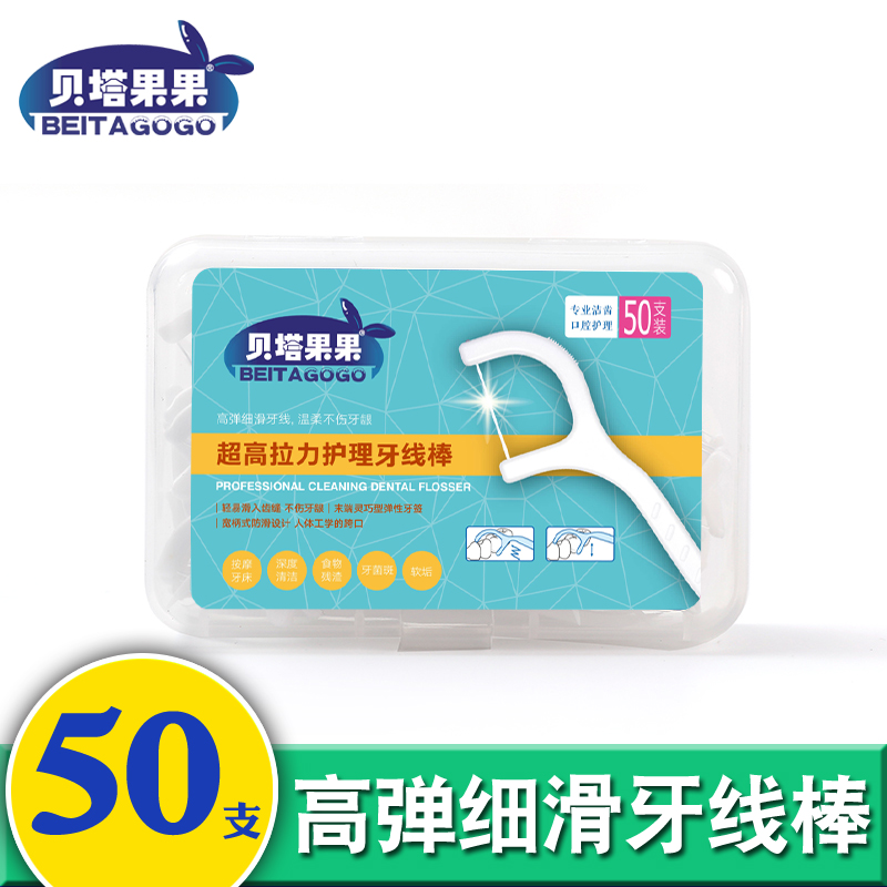Beta Fruit Toothpick Floss stick Bow Superfine Homewear children Tiya Flat wire Toothpick 50 Packed branchin the Care cleaners/Sanitary napkins/Paper/Aromatherapy , Shampoo bath/Personal cleanliness , Oral Care , Floss/Floss category - from Buy2taobao.com to provide professional Taobao agent buy service