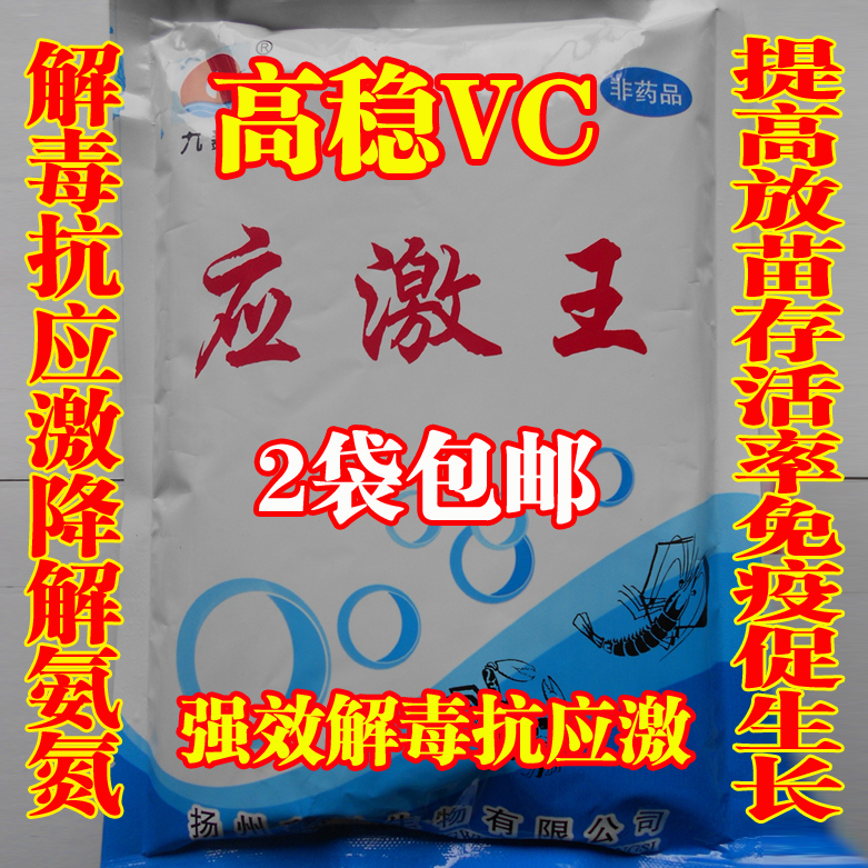 VC应激灵水产养殖解毒抗应激高稳VC鱼虾鞋电解多维K3应激王应激宝|msdalam kategori haiwan peliharaan/makanan haiwan dan bekalan, Aquarium World, 其他益生菌 - dari Buy2taobao.com untuk memberikan perkhidmatan ejen Taobao profesional membeli