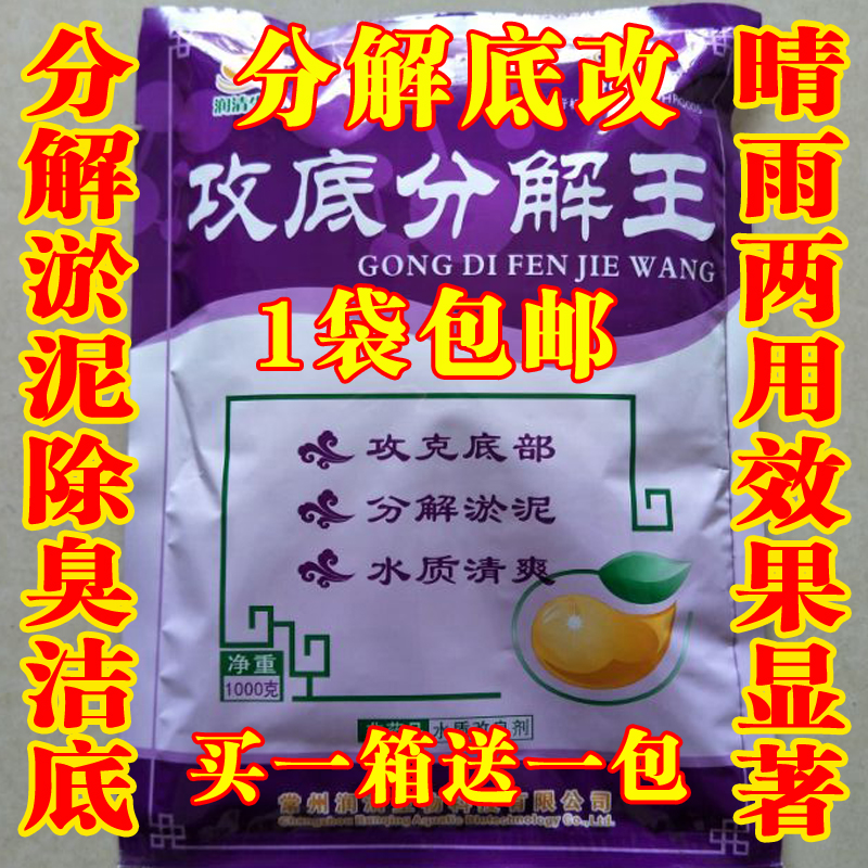 Aquatic products breed Break down Fish Detoxication Water Break down Deodorizationin the Pet/Pet food and supplies , Aqua World , Other probiotics category - from Buy2taobao.com to provide professional Taobao agent buy service