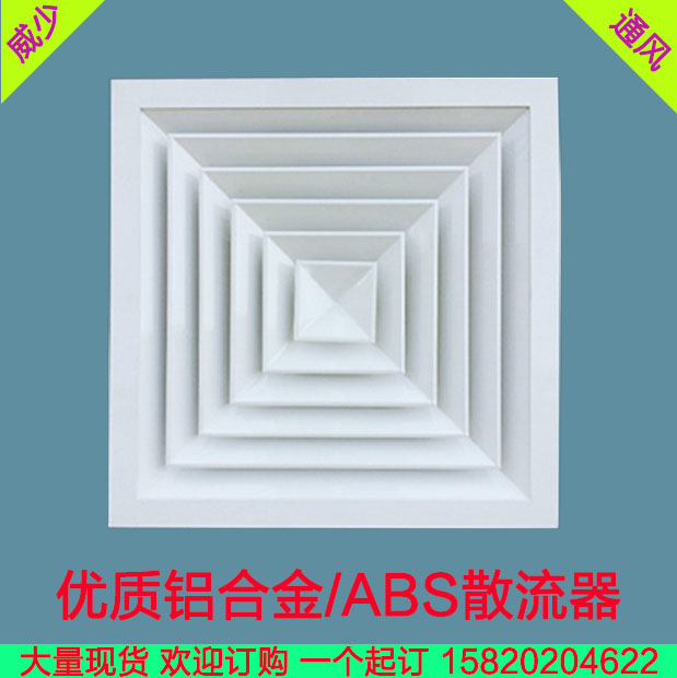 散流器 出风口 ABS塑料散流器风口集成天花吊顶中央空调装饰面600|ruв категории электронный/электрик, интеллектуальные системы, приборы системы контроля, свежего воздуха в помещениях системы - от Buy2taobao.com для оказания профессиональной услуги покупки агента Taobao