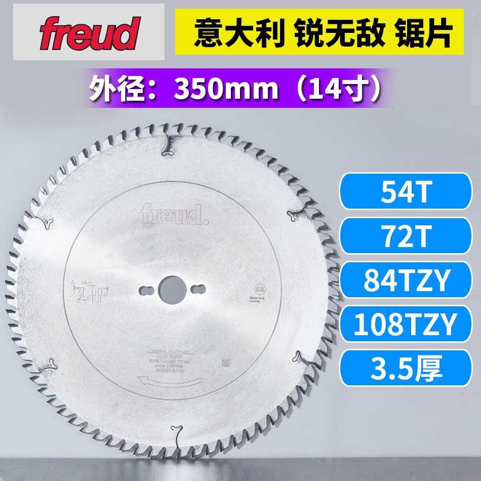 正品进口锐无敌锯片 外径350 厚度3.5 齿数54/60/72/84/108T在类目 五金/工具, 电动工具, 电锯片中 - 来自Buy2taobao.com提供专业的淘宝代购服务