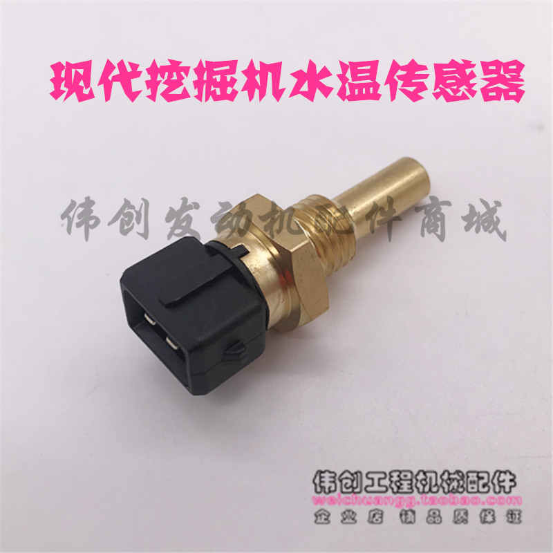 挖掘机现代R60 80 215 220 225-5-7水温传感器油温传感器探头配件在类目 汽车/用品/配件/改装, 汽车零配件, 电气系统, 汽车传感器中 - 来自Buy2taobao.com提供专业的淘宝代购服务