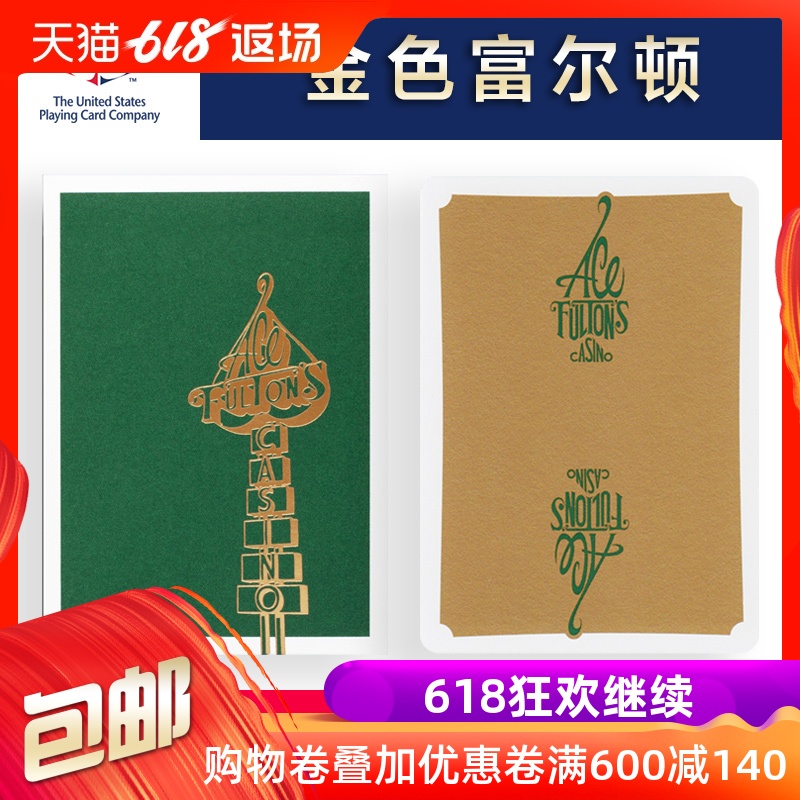 汇奇扑克 Ace Fulton's Casino Gold 金色富尔顿 进口收藏扑克牌|ruв категории плесень играть/Аниме/вокруг/cos/настольные игры, вечеринка/магия товаров, магия акробатики приборов, магия реквизит - от Buy2taobao.com для оказания профессиональной услуги покупки агента Taobao
