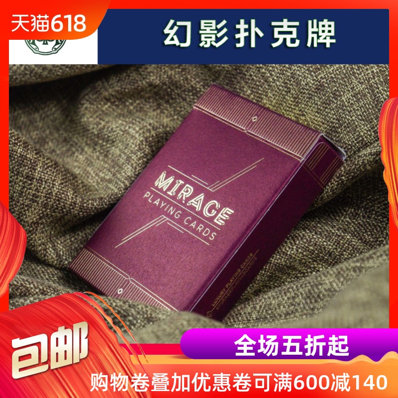 汇奇扑克 Mirage V2 By Patrick Kun 幻影 花切收藏 进口扑克纸牌|msdalam kategori mod main/animasi/Zhou Bian/cos/permainan papan, Chess/permainan papan, Poker - dari Buy2taobao.com untuk memberikan perkhidmatan ejen Taobao profesional membeli