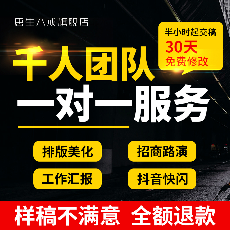 ppt制作代做美化商務設計婚禮ppt模板代做H5頁面微信課件定制服務在類目 個性定製/設計服務/DIY, 設計服務, 設計素材\源文件中 - 來自Buy2taobao.com提供專業的淘寶代購服務