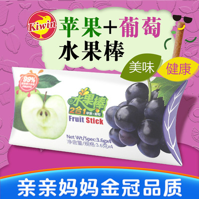 澳洲KIWIN天然水果棒婴儿童果肉条苹果葡萄味宝宝零食水果条进口