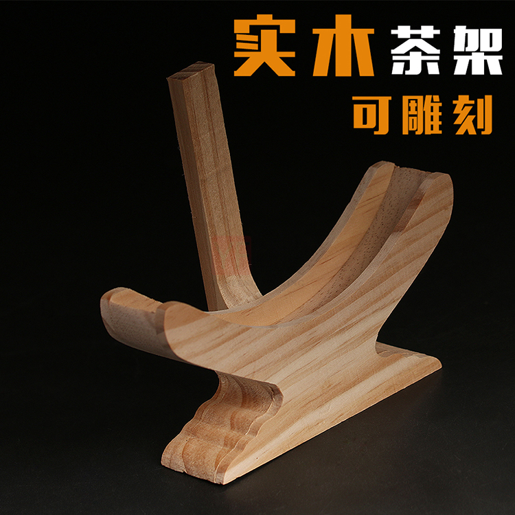 饼茶实木支架 茶饼专用支架老白茶福鼎白茶普洱茶饼茶叶展示托架在类目 餐饮具, 茶具, 茶道/零配中 - 来自Buy2taobao.com提供专业的淘宝代购服务