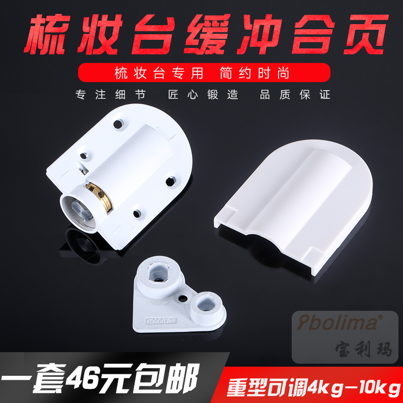 梳妆台上下缓冲合页液压合页升降缓冲翻盖重型款柜门轴承阻尼铰链在类目 基础建材, 家用五金, 家具五金, 铰链中 - 来自Buy2taobao.com提供专业的淘宝代购服务