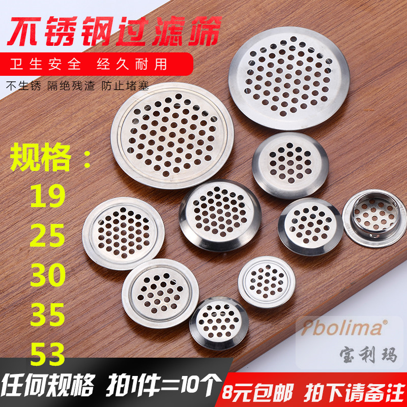 不锈钢透气孔鞋柜排气孔盖橱柜通气孔网孔洞装饰圈散热出气孔塞在类目 基础建材, 家用五金, 家具五金, 线孔盖中 - 来自Buy2taobao.com提供专业的淘宝代购服务