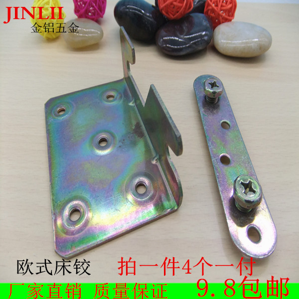 包邮加厚床铰链/床插销挂扣/床连接件/床角码/床配件/欧式床铰在类目 基础建材, 家用五金, 家具五金, 家具连接件中 - 来自Buy2taobao.com提供专业的淘宝代购服务