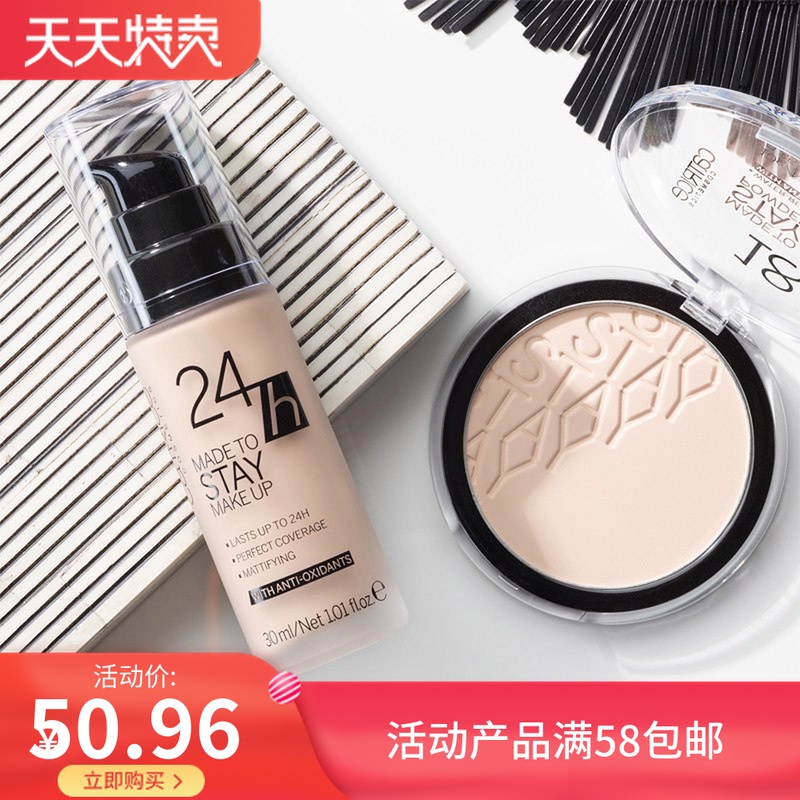 德国 catrice 24小时粉底液 植物清透裸妆 长效保湿透气细腻30ml在类目 彩妆/香水/美妆工具, 粉底液/膏中 - 来自Buy2taobao.com提供专业的淘宝代购服务