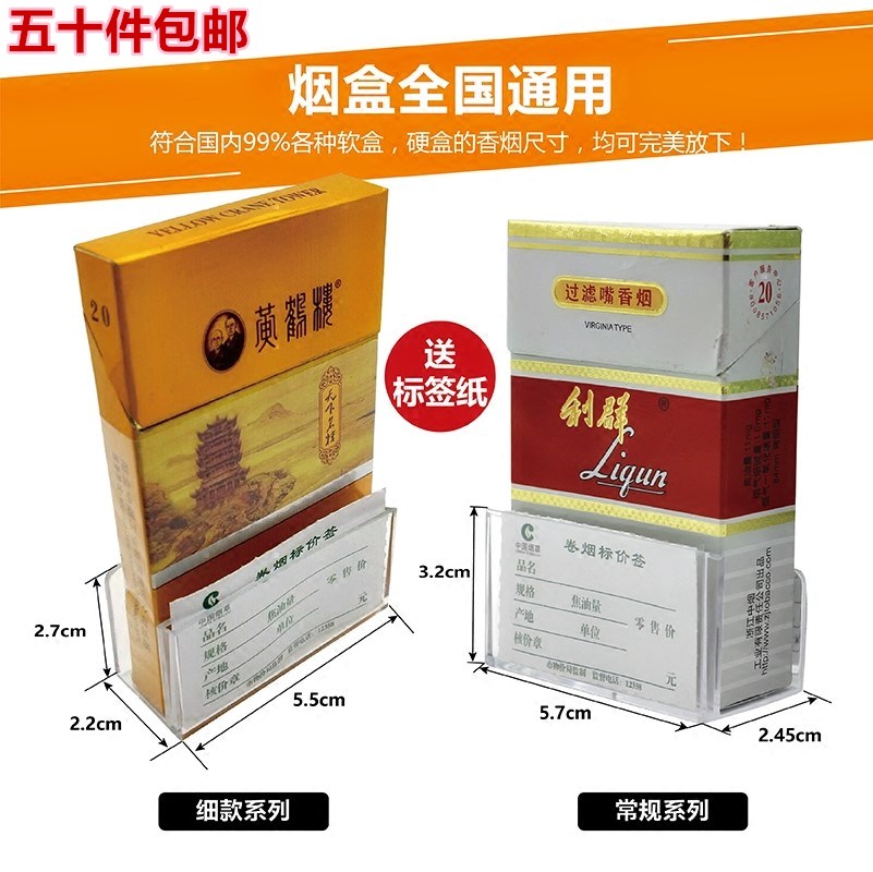 香烟底座标牌价格贴商务插卡烟店架子耐用细烟盒放标价塑料套标价在类目 ZIPPO/瑞士军刀/眼镜, 烟具, 烟盒中 - 来自Buy2taobao.com提供专业的淘宝代购服务