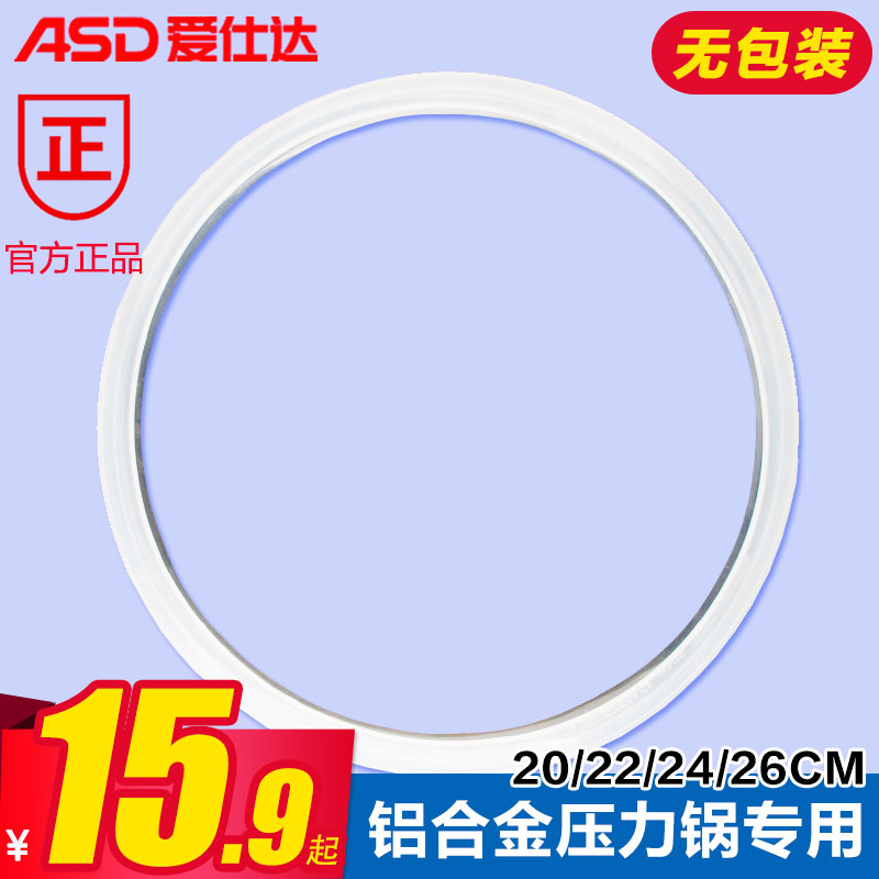 爱仕达高压锅配件密封圈20/22/24/26CM铝合金压力锅胶圈通用原装|msdalam kategori dapur/memasak Appliances, memasak Appliances, lain - dari Buy2taobao.com untuk memberikan perkhidmatan ejen Taobao profesional membeli