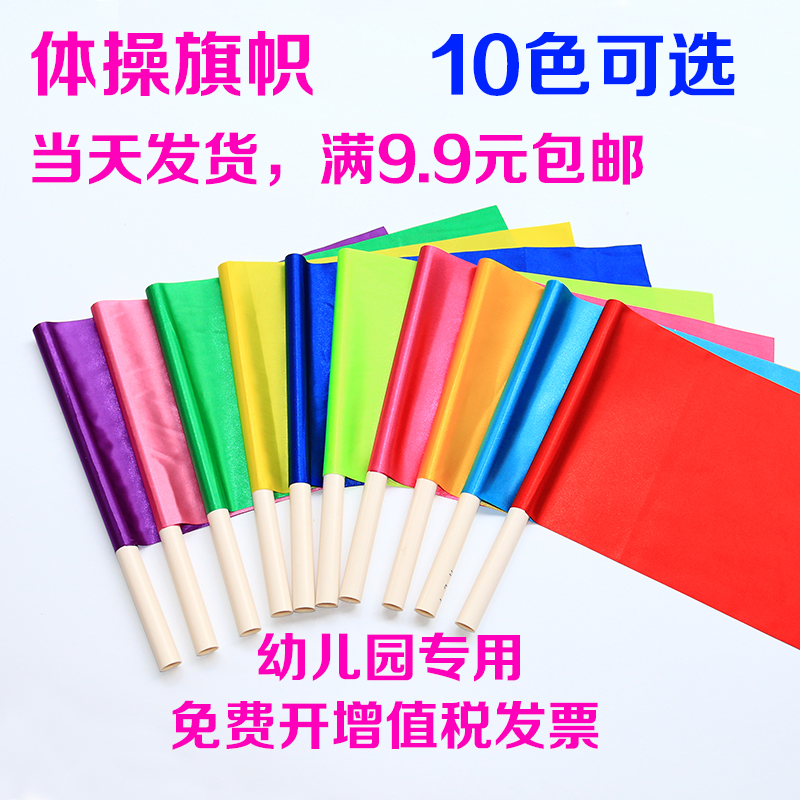 儿童舞蹈彩绸 幼儿园采购课间操道具 学生体操红旗舞彩旗舞蹈用品|ruв категории движение/йога/фитнес/фанаты товаров, танец/аэробика/гимнастика, больше танцы, больше танец аксессуары - от Buy2taobao.com для оказания профессиональной услуги покупки агента Taobao