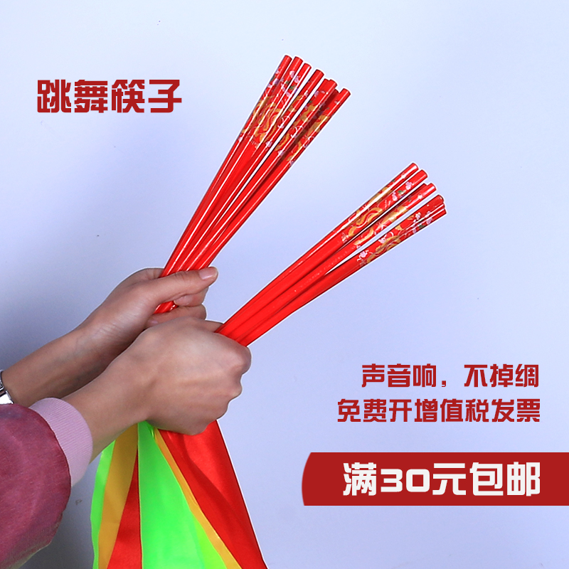 兒童舞蹈筷子幼兒園表演筷蒙古跳舞筷子幼兒早操道具成人舞蹈道具在類目 運動/瑜伽/健身/球迷用品, 舞蹈/健美操/體操, 中國古典舞, 古典舞配飾中 - 來自Buy2taobao.com提供專業的淘寶代購服務
