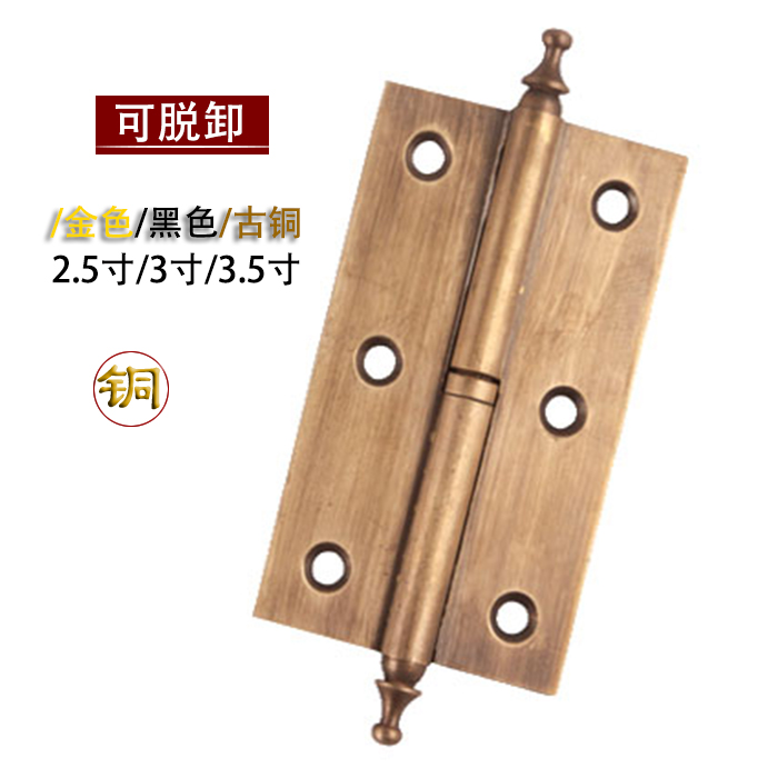加厚純銅皇冠頭脫卸合頁門窗配件小靜音銅鉸鏈做舊2.5寸3寸3.5寸在類目 基礎建材, 家用五金, 合頁, 脫卸合頁中 - 來自Buy2taobao.com提供專業的淘寶代購服務
