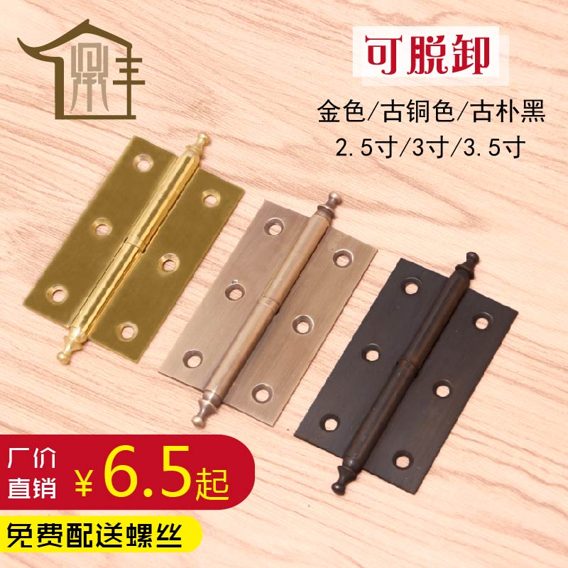 仿古家具橱柜配件皇冠可拆卸合页家具铰链3.5寸3寸2.5寸纯铜合页在类目 基础建材, 家用五金, 家具五金, 铰链中 - 来自Buy2taobao.com提供专业的淘宝代购服务