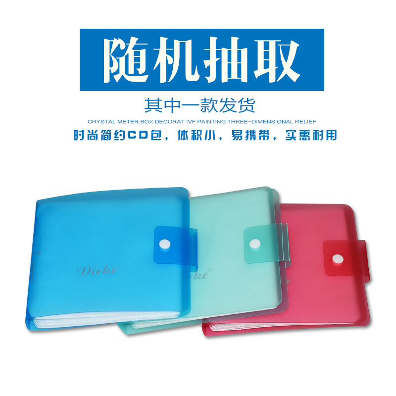 12 slice CD package Disc package cd Pack CD package CD package Multicolor card bag 12 slice CD CD-ROM discin the Music/Television/Star/Audio , Other category - from Buy2taobao.com to provide professional Taobao agent buy service