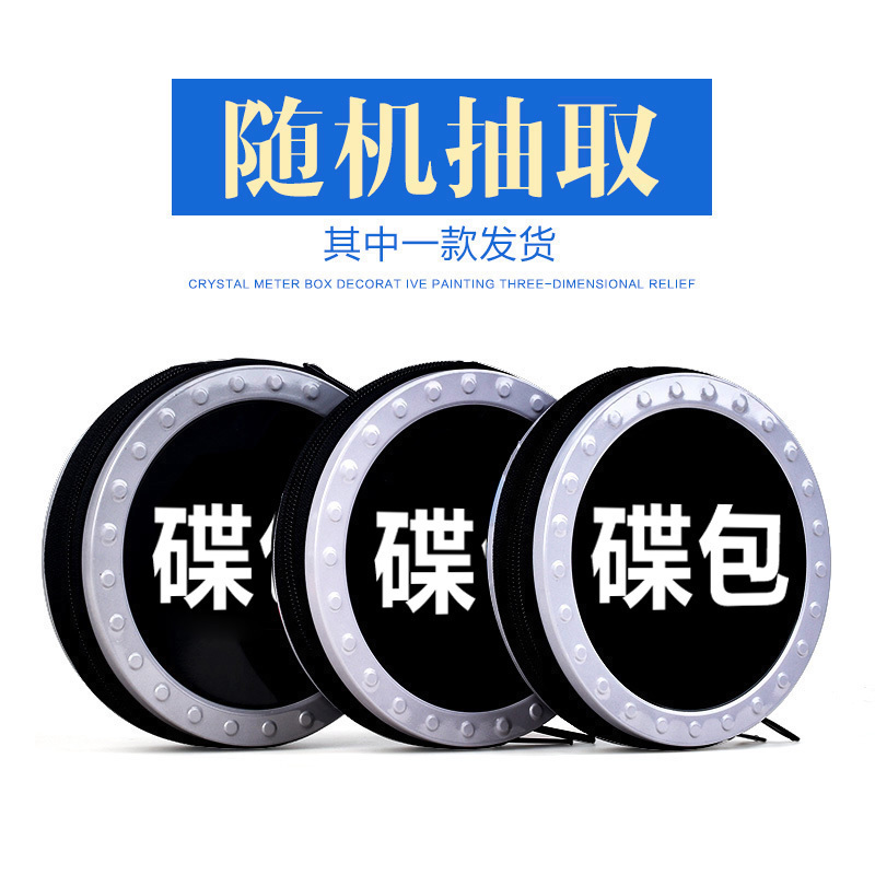 汽車用品車載CD包碟包碟片收納包光碟包奧迪奔馳寶馬標志DVD碟包在類目 音樂/影視/明星/音像, 其它中 - 來自Buy2taobao.com提供專業的淘寶代購服務