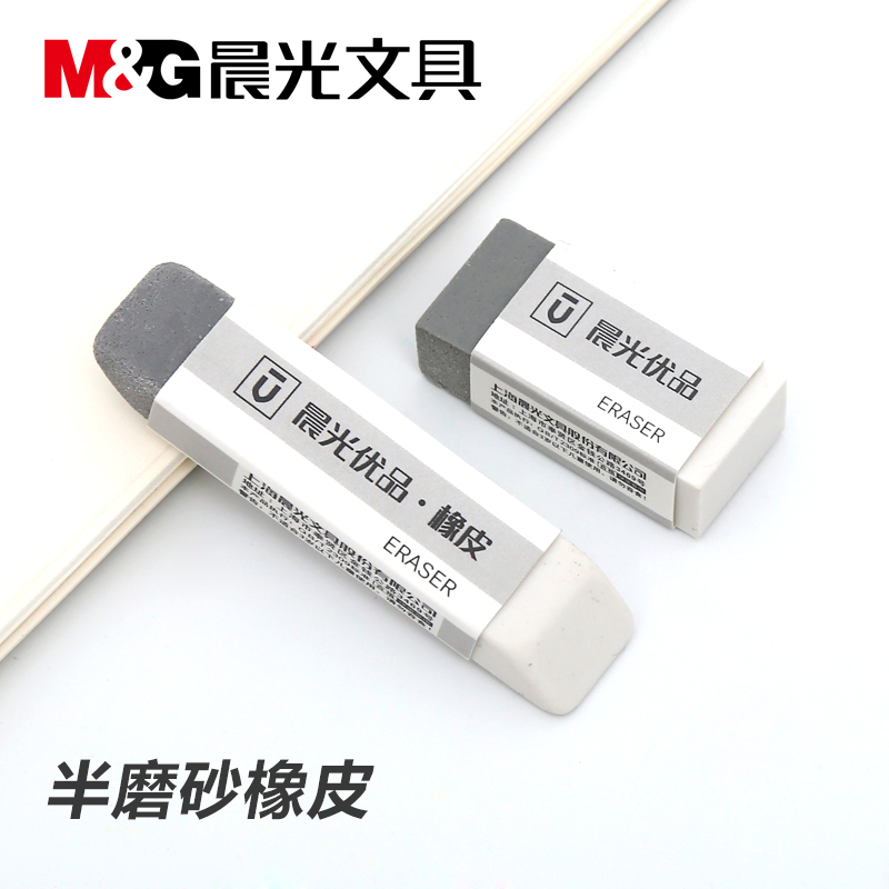 晨光可擦钢笔的橡皮擦半磨砂学生用擦得干净圆珠笔沙橡皮水笔橡皮在类目 电子词典/电纸书/文化用品, 日常学习用品, 橡皮中 - 来自Buy2taobao.com提供专业的淘宝代购服务