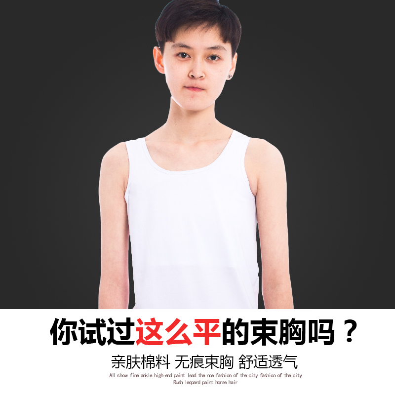 les束胸长款夏季背心外穿内衣 运动宽松棉质透气帅tt侧绷带束胸在类目 女士内衣/男士内衣/家居服, 塑身上衣中 - 来自Buy2taobao.com提供专业的淘宝代购服务