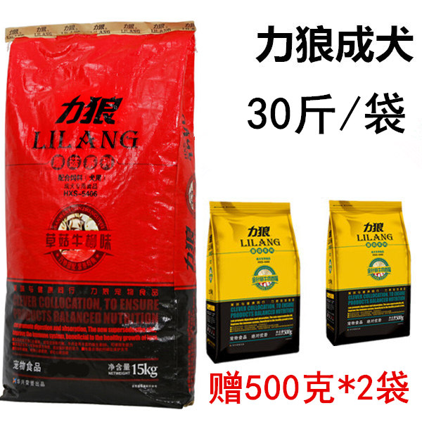 力狼狗粮成犬粮大型犬金毛牛肉味狗粮马犬德牧萨摩耶草菇牛柳15Kg|msdalam kategori haiwan peliharaan/makanan haiwan dan bekalan, Anjing makanan ruji - dari Buy2taobao.com untuk memberikan perkhidmatan ejen Taobao profesional membeli