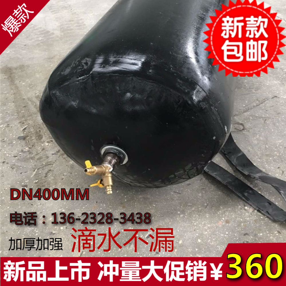 管道封堵气囊 DN50-DN3000管道封堵器 污水管道封堵气囊 闭水堵球在类目 基础建材, 水管管材, 其他管材连接件, 管堵中 - 来自Buy2taobao.com提供专业的淘宝代购服务