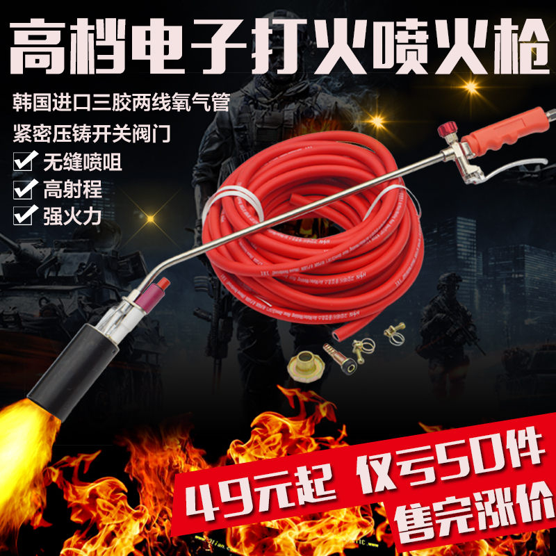 液化氣噴火槍高溫天然氣防水焊槍噴燈燒豬毛煤氣噴火槍燒肉器家用在類目 五金/工具, 手動工具, 焊接噴塗, 噴火槍中 - 來自Buy2taobao.com提供專業的淘寶代購服務