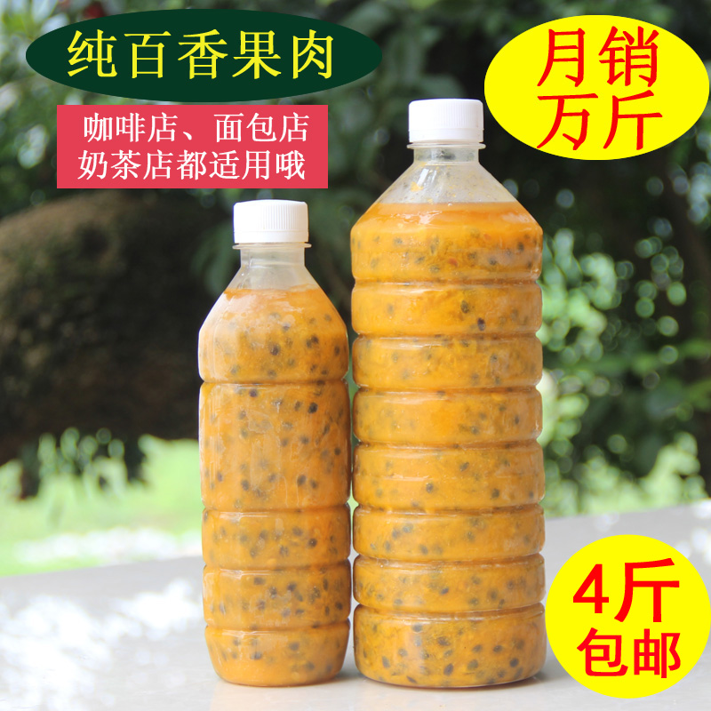 广西百香果 百香果酱百香果汁百香果肉百香果果酱原浆4斤包邮果浆在类目 水产肉类/新鲜蔬果/熟食, 新鲜水果, 百香果中 - 来自Buy2taobao.com提供专业的淘宝代购服务