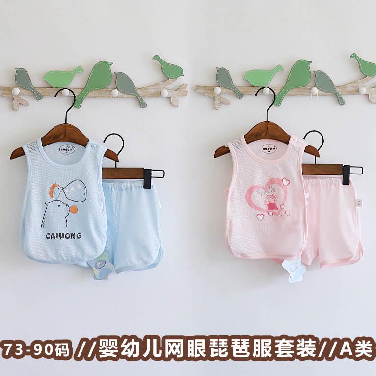 君秀小彩虹夏薄婴幼儿艾草琵琶服宝宝竹纤维无袖网眼汗衫短裤套装|ruв категории Детская одежда, костюм - от Buy2taobao.com для оказания профессиональной услуги покупки агента Taobao